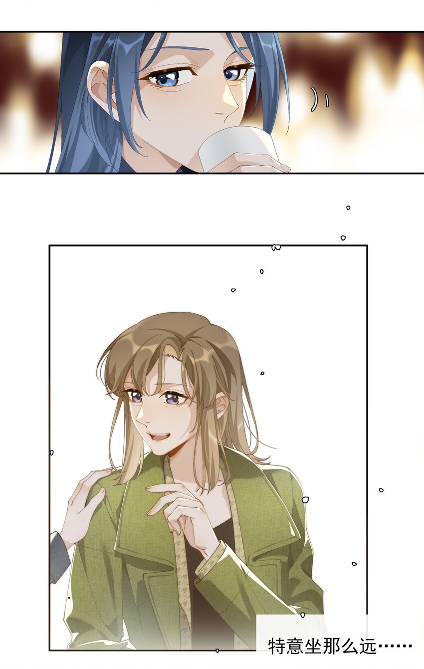 第015话 闭嘴吧你-第16话