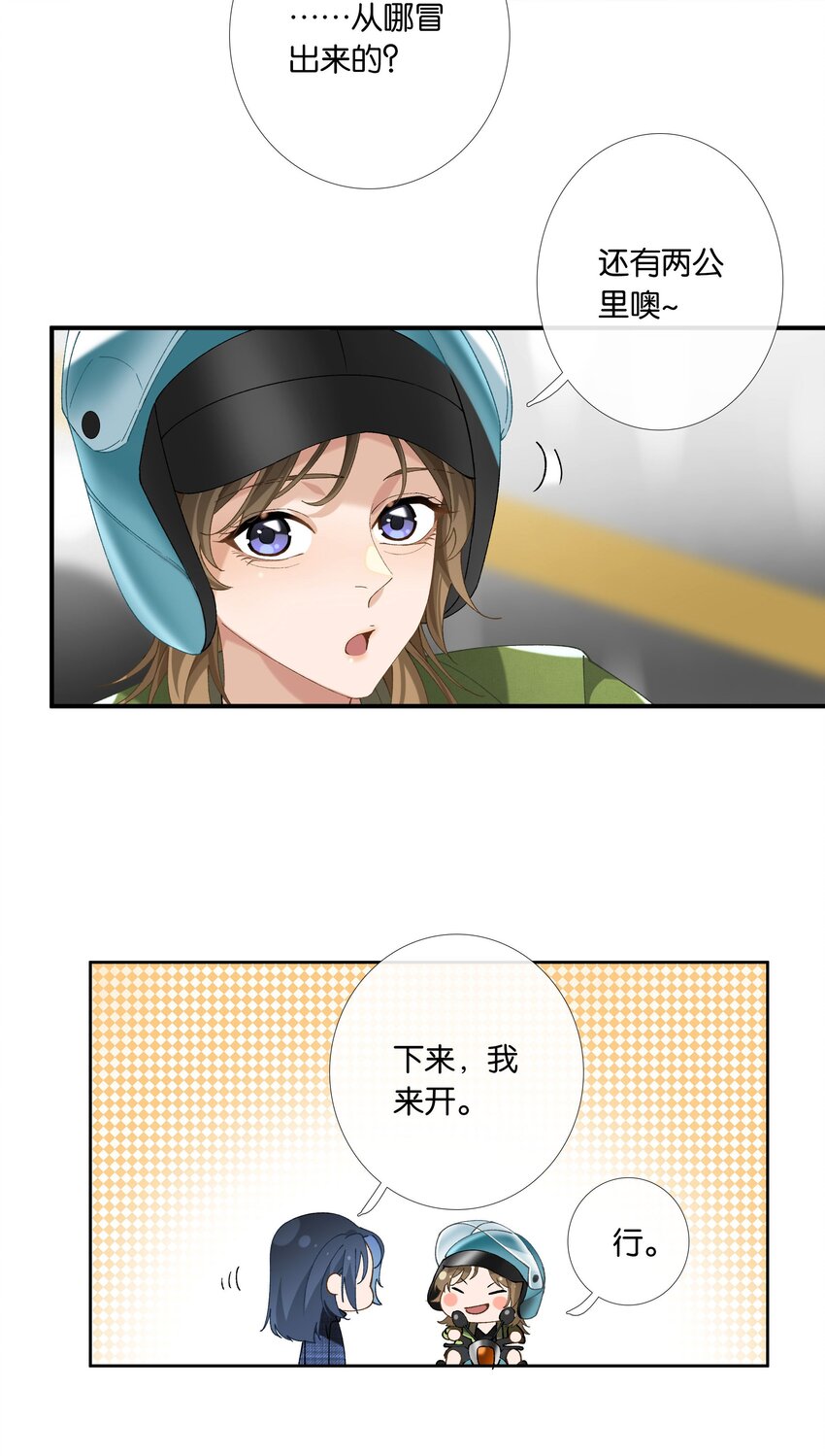 第015话 闭嘴吧你-第16话