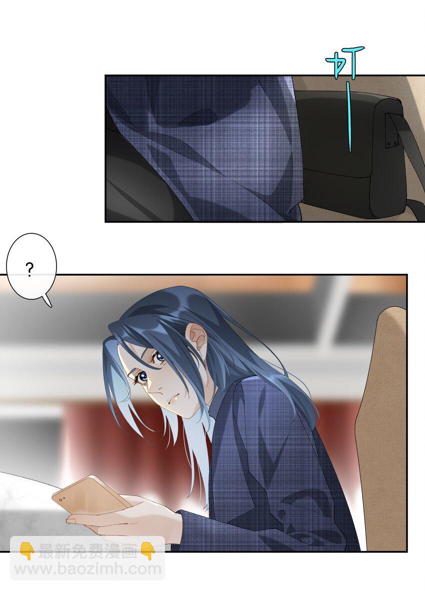 第015话 闭嘴吧你-第16话