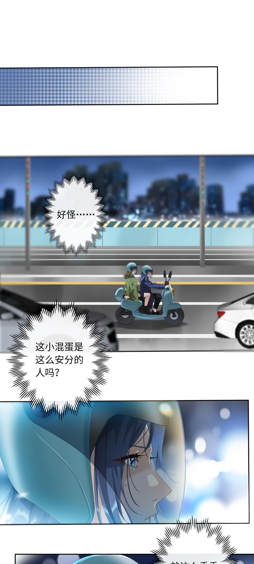 第015话 闭嘴吧你-第16话