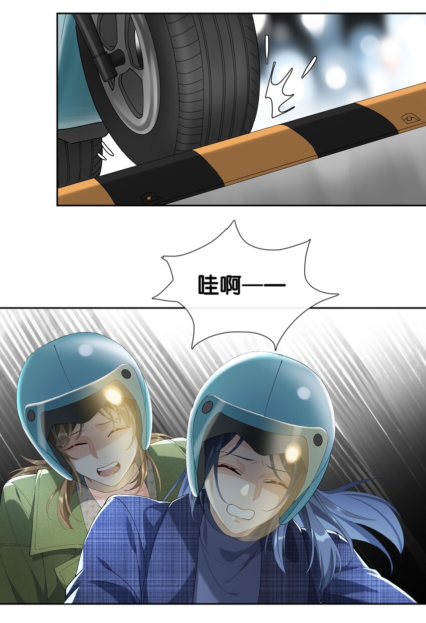 第015话 闭嘴吧你-第16话