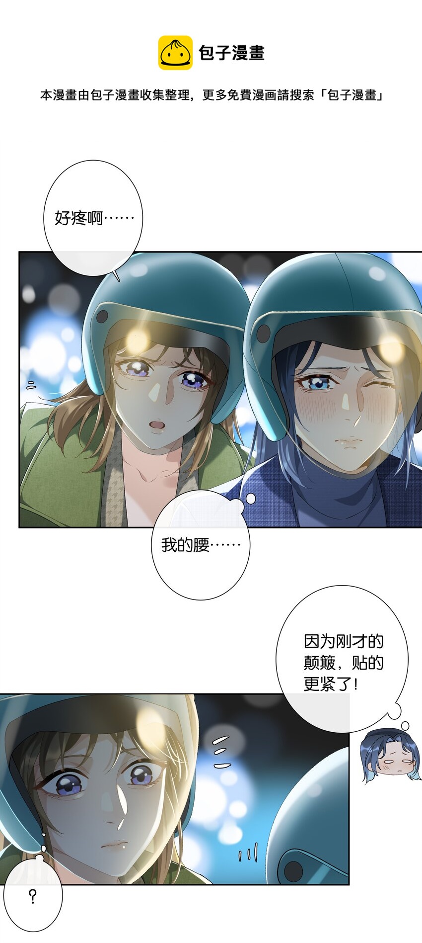 第015话 闭嘴吧你-第16话