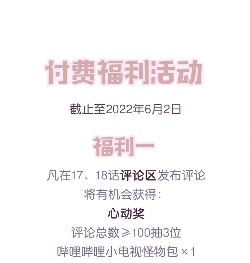 第017话 猪油蛋糕-第18话