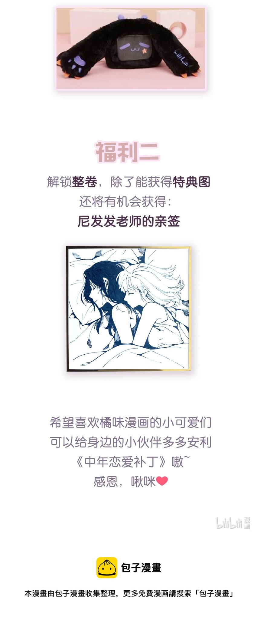 第017话 猪油蛋糕-第18话