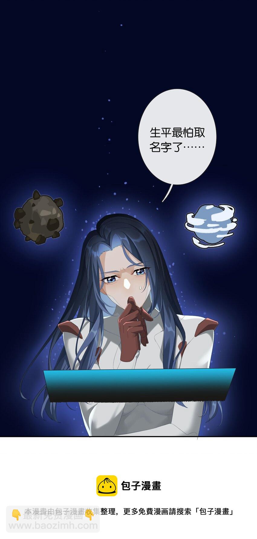 第017话 猪油蛋糕-第18话