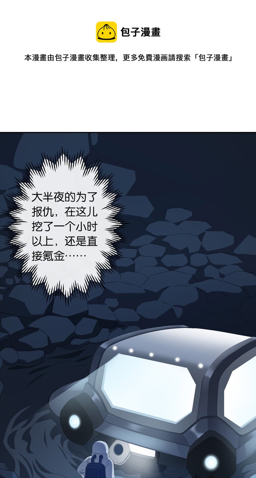 第19话 姐姐轻点-第20话