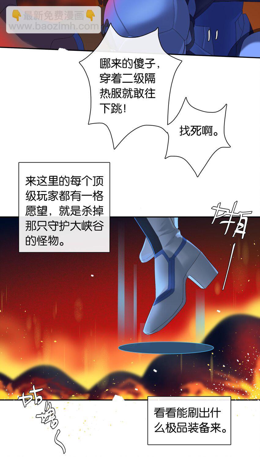 第19话 姐姐轻点-第20话