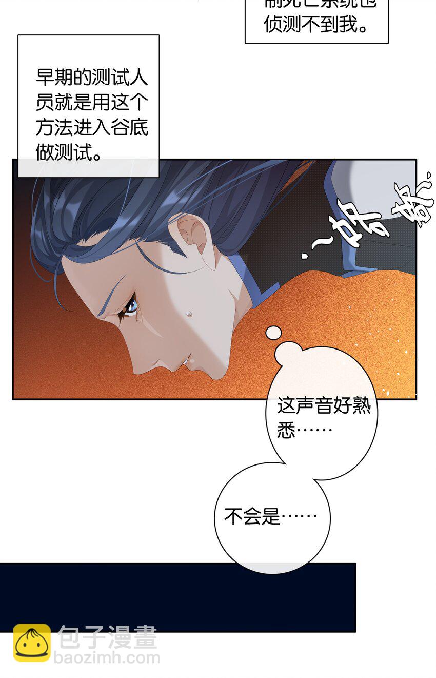 第19话 姐姐轻点-第20话