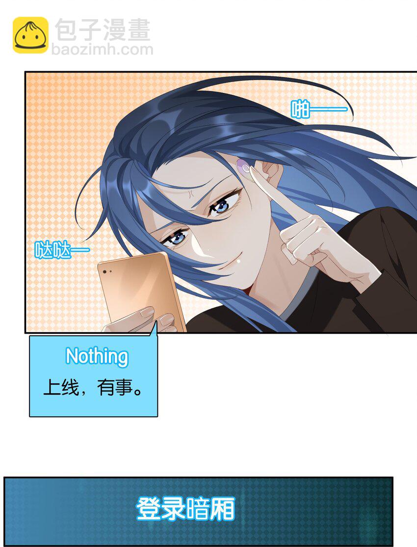 第19话 姐姐轻点-第20话