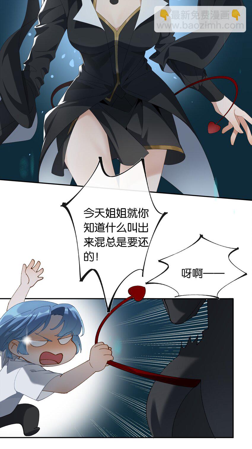 第19话 姐姐轻点-第20话