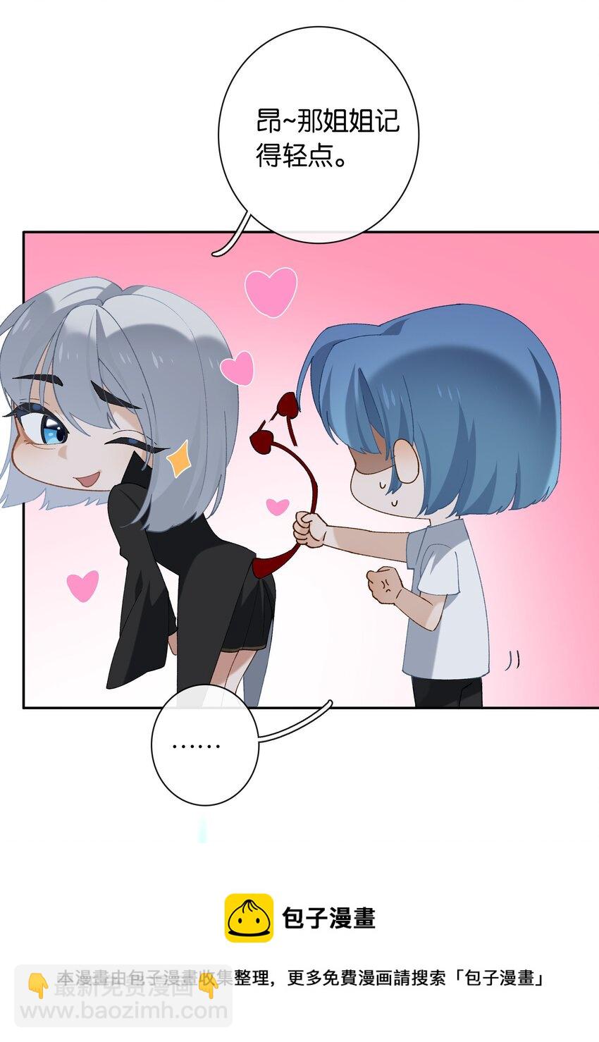 第19话 姐姐轻点-第20话