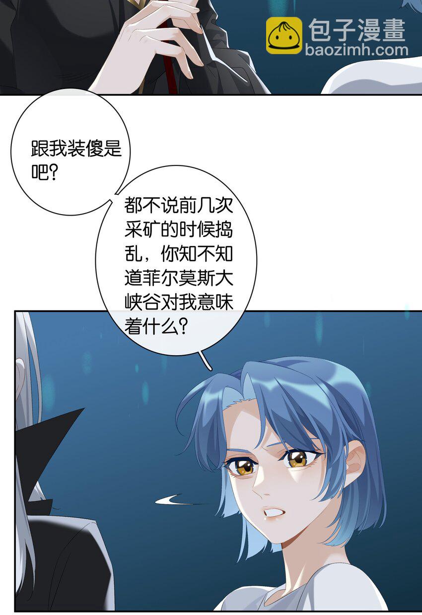 第19话 姐姐轻点-第20话