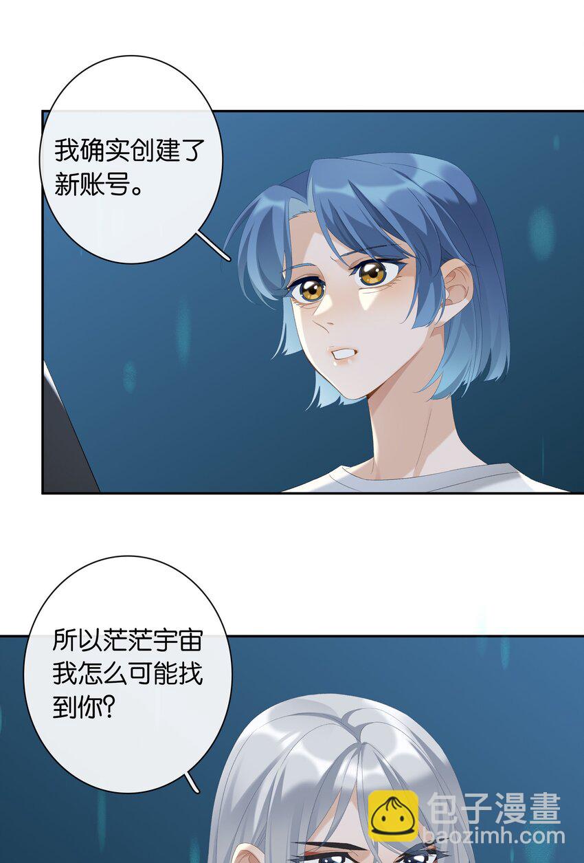 第19话 姐姐轻点-第20话