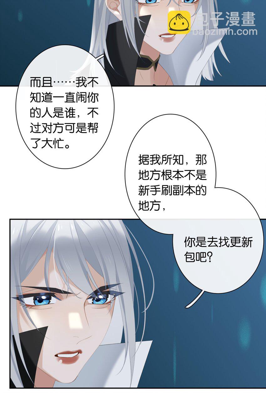 第19话 姐姐轻点-第20话