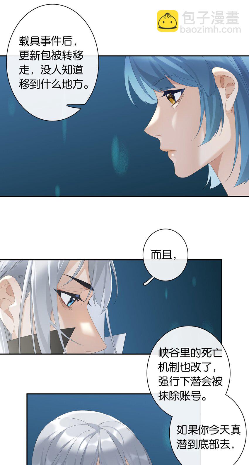 第19话 姐姐轻点-第20话