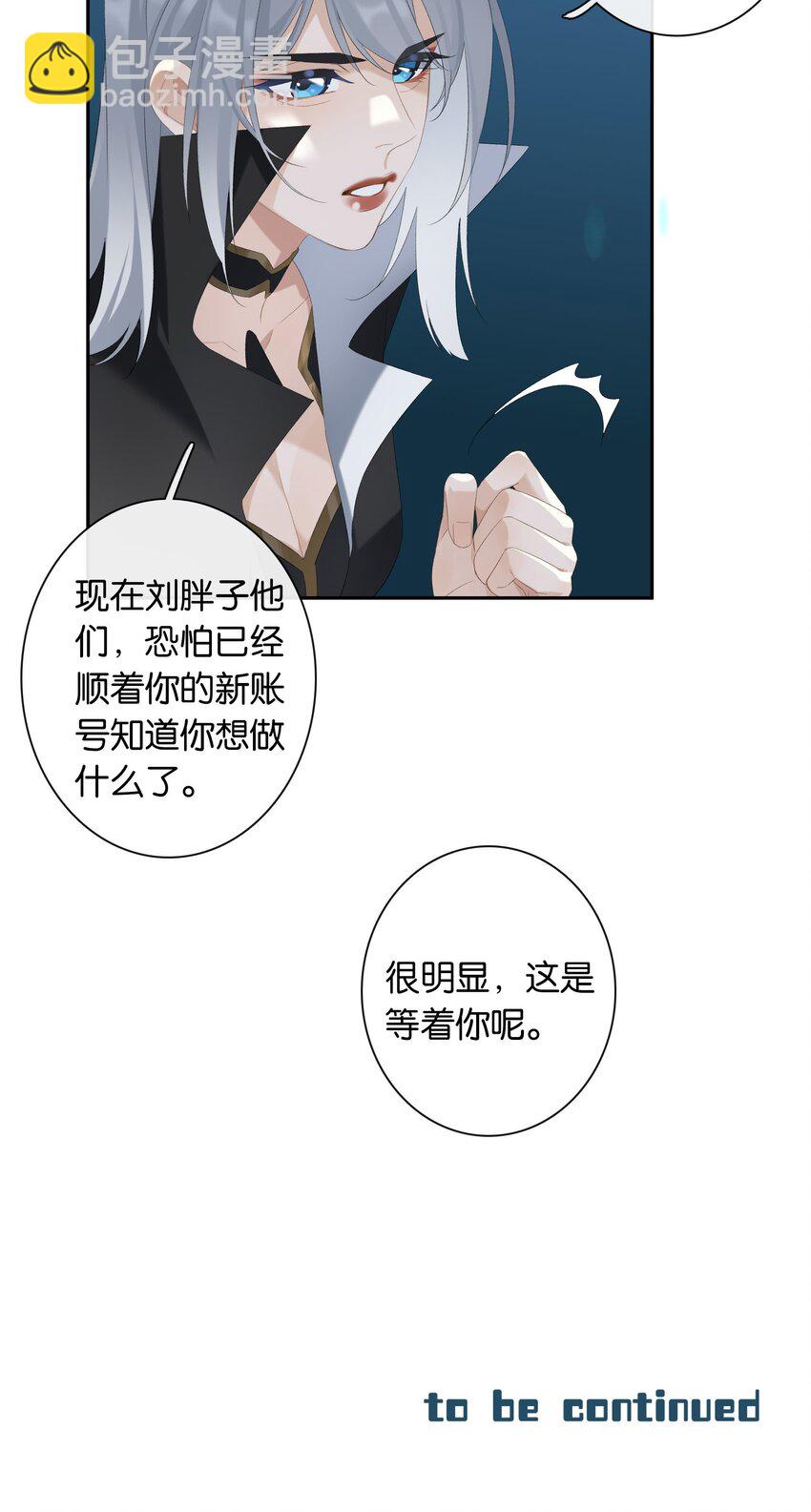 第19话 姐姐轻点-第20话