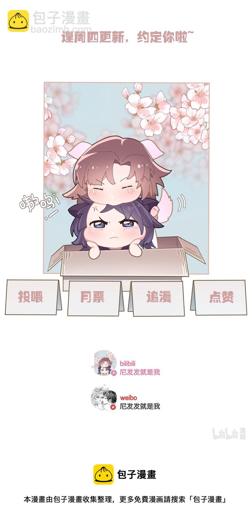 第19话 姐姐轻点-第20话