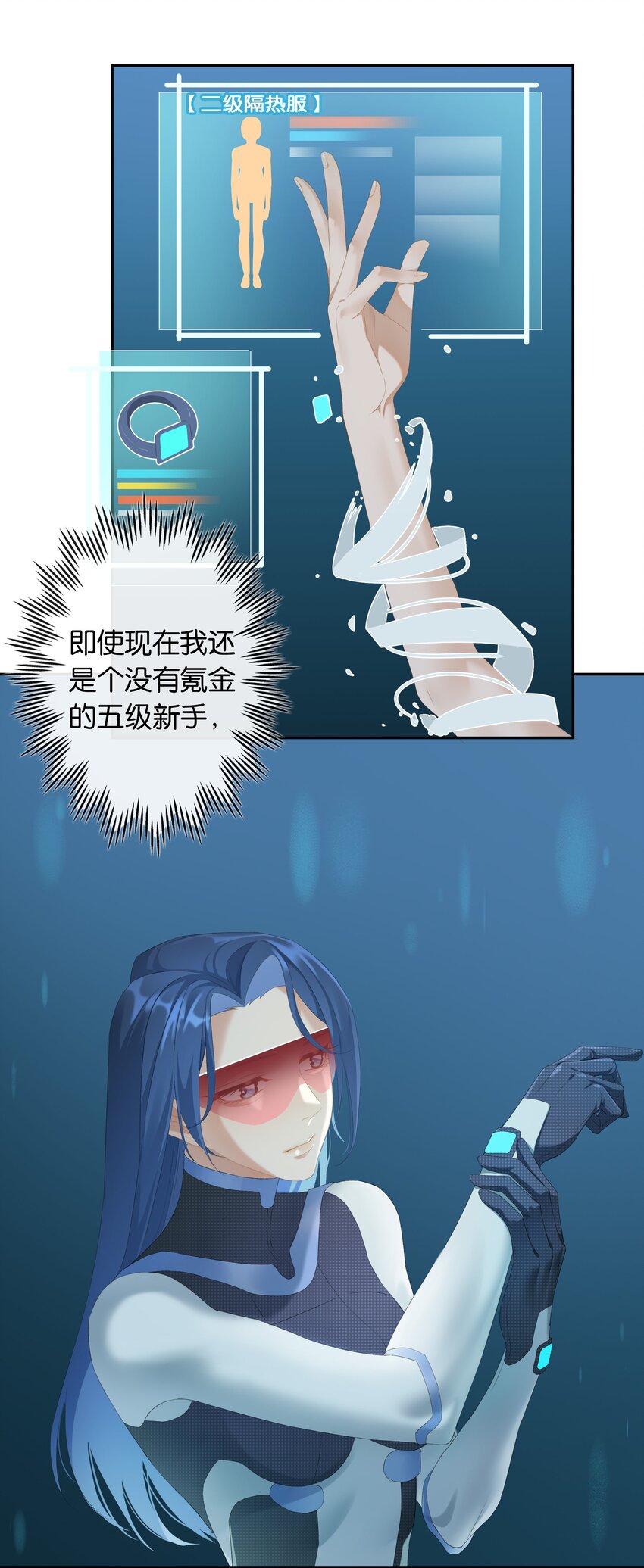 第19话 姐姐轻点-第20话