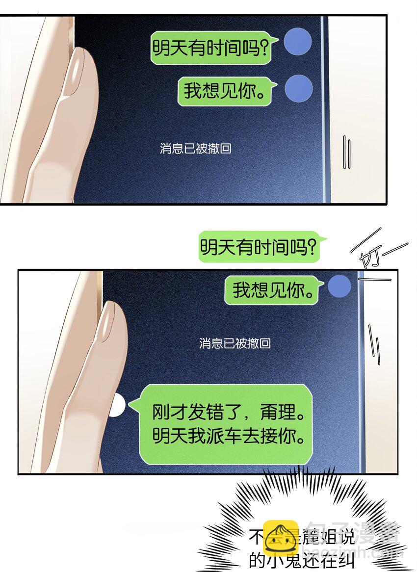 第21话 我也不想一个人住了-第22话