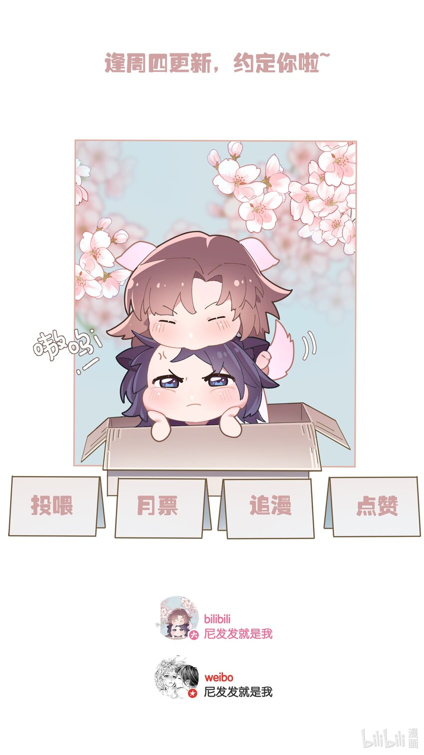 第21话 我也不想一个人住了-第22话