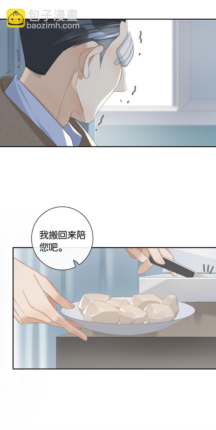 第24话 不甘心-第26话