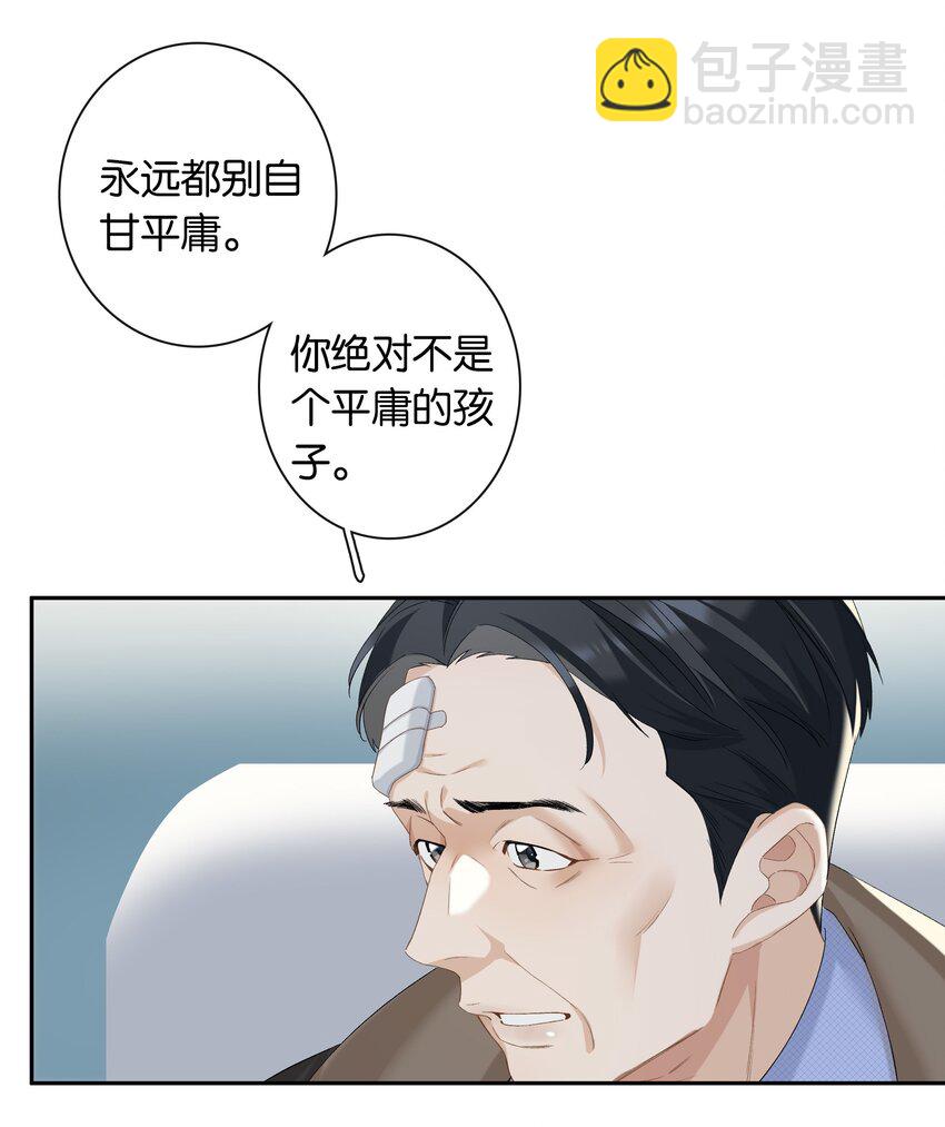 第24话 不甘心-第26话