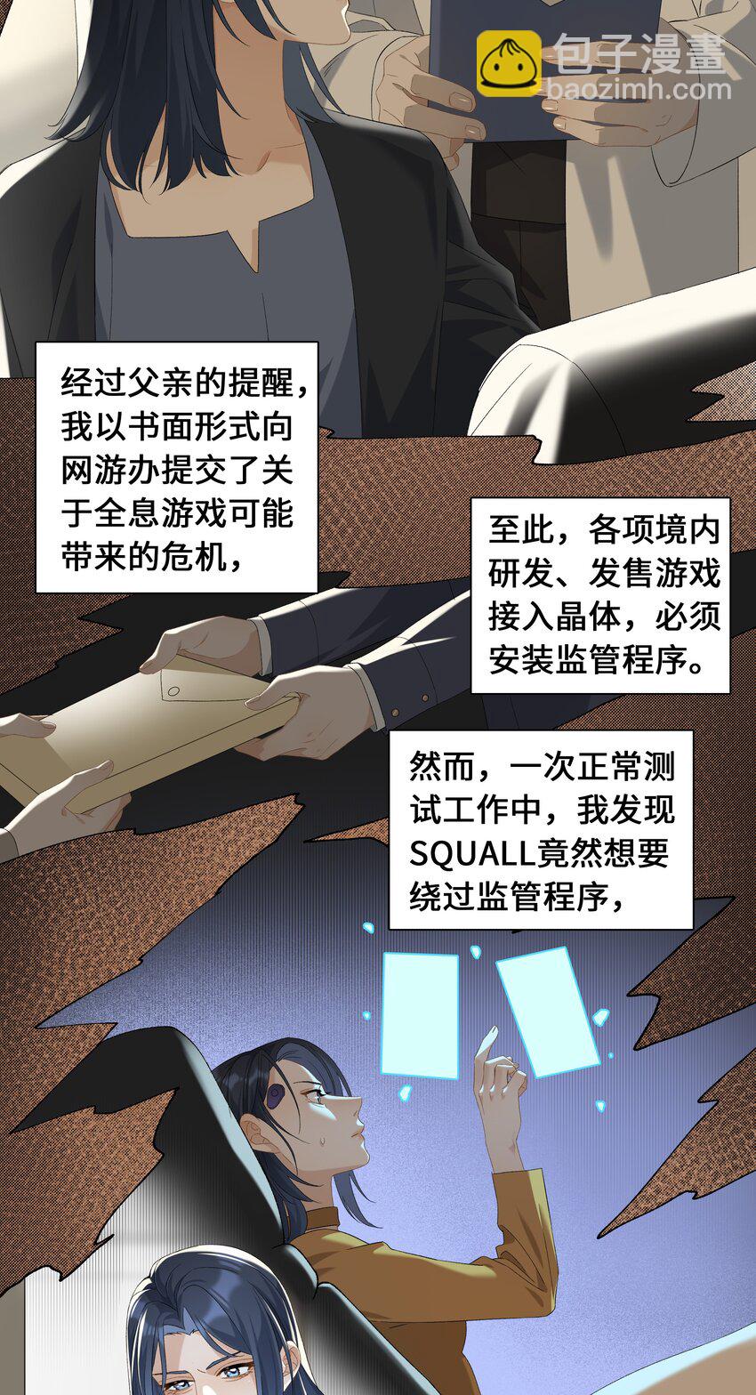 第24话 不甘心-第26话