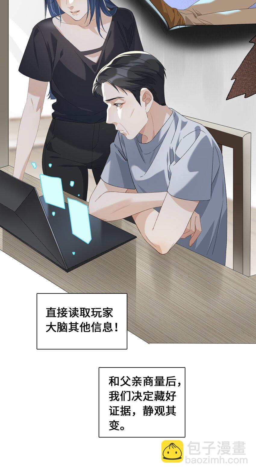 第24话 不甘心-第26话