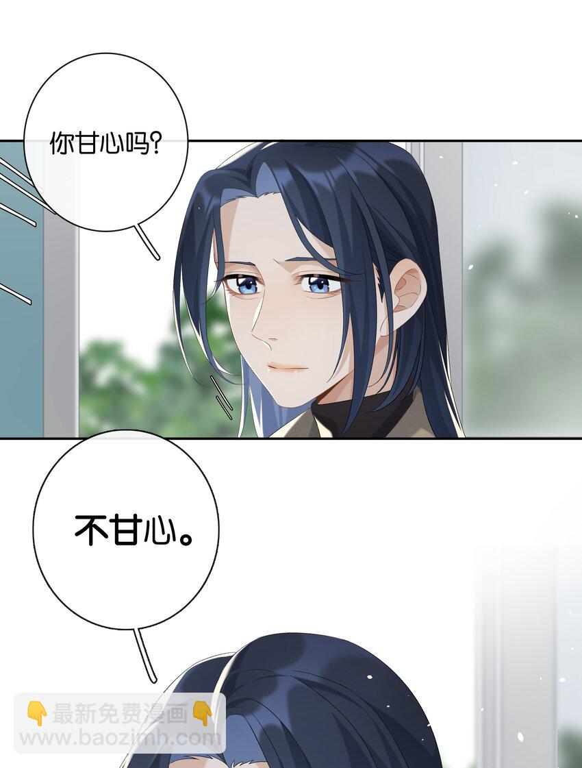 第24话 不甘心-第26话