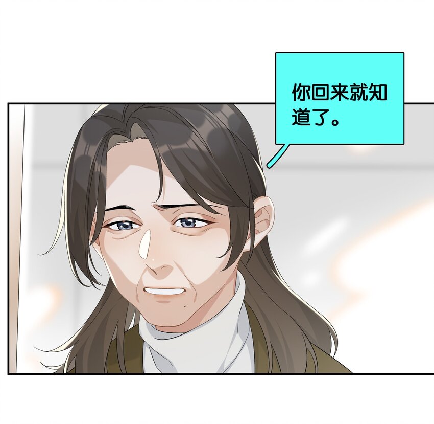 第24话 不甘心-第26话