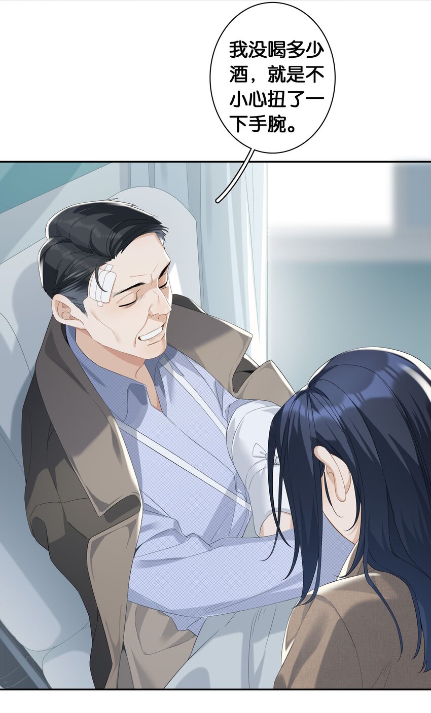 第24话 不甘心-第26话