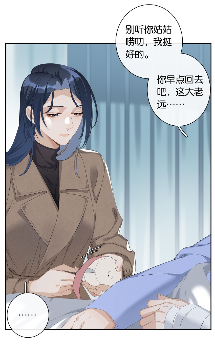 第24话 不甘心-第26话