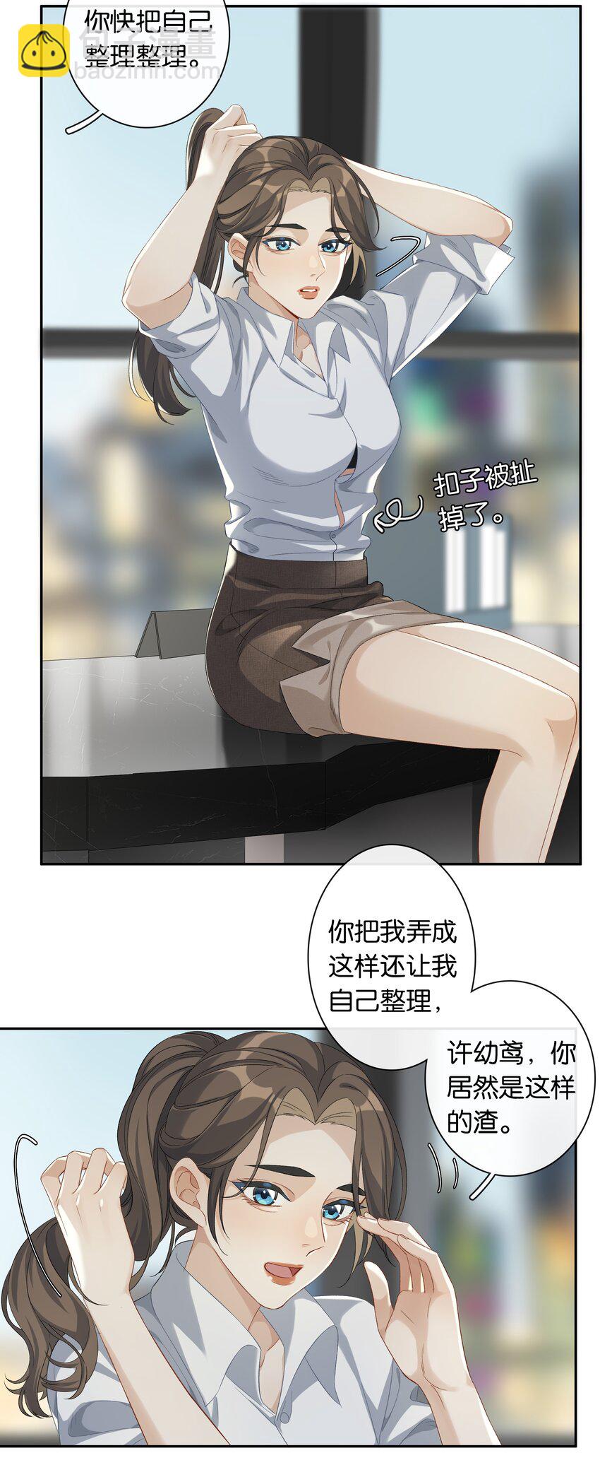 第28话 我带你离开！-第30话