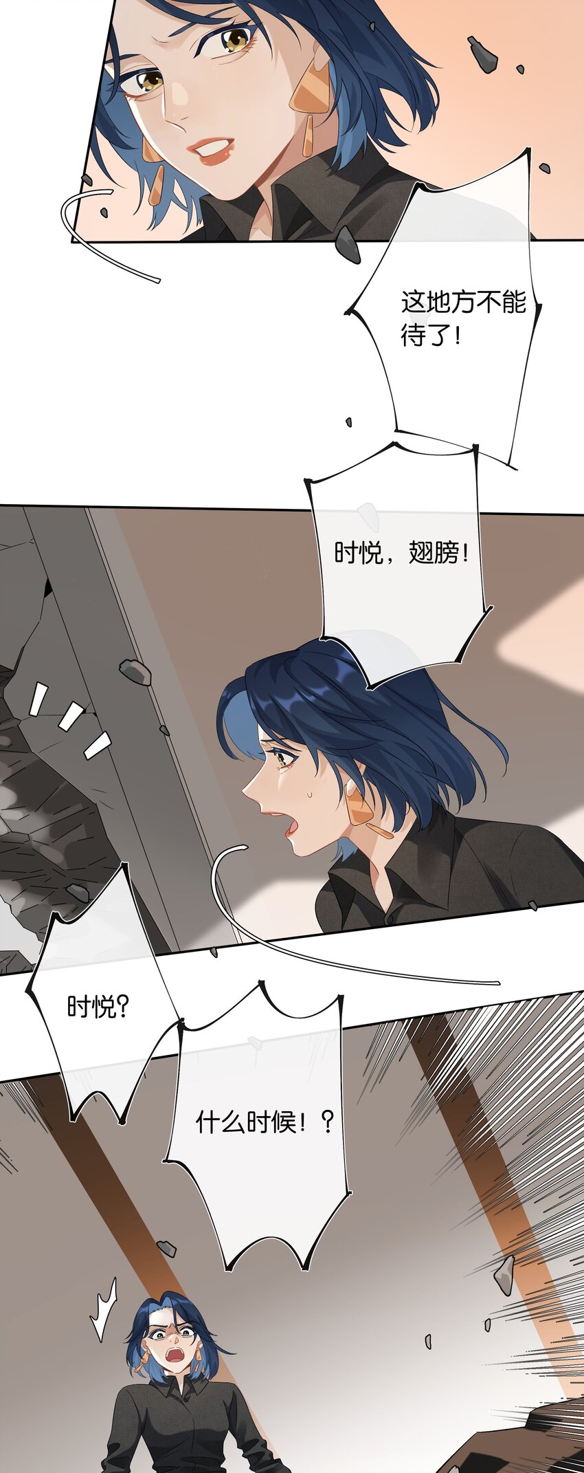 第28话 我带你离开！-第30话