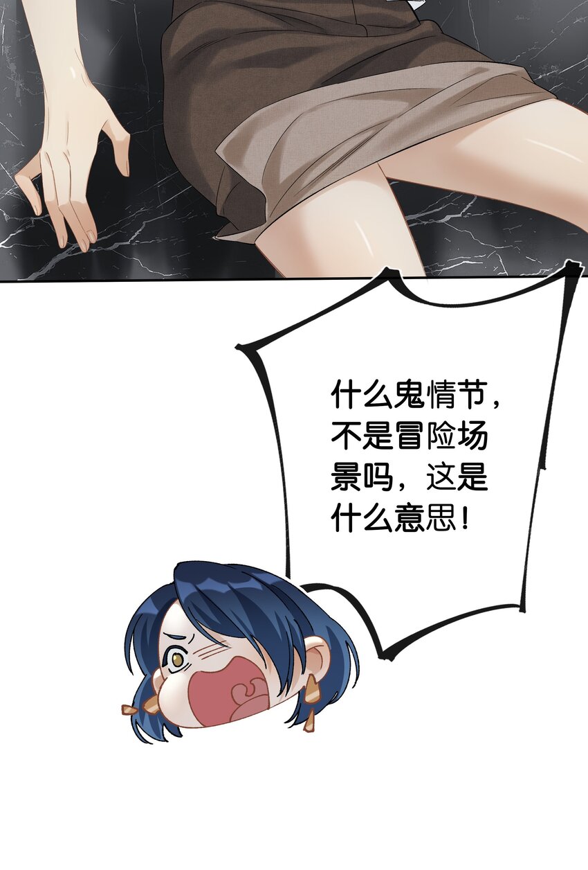 第28话 我带你离开！-第30话