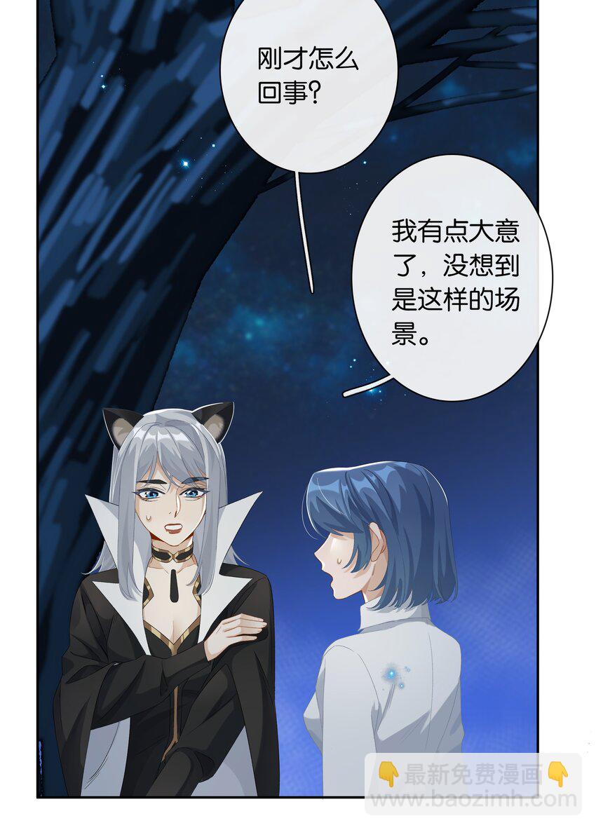 第28话 我带你离开！-第30话