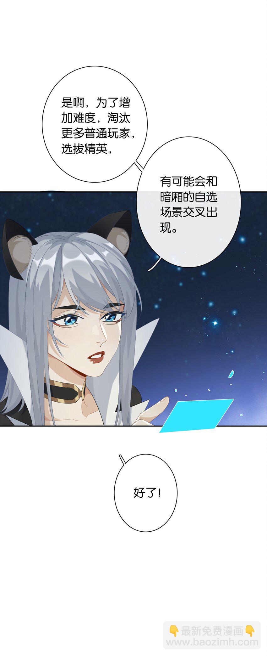 第28话 我带你离开！-第30话