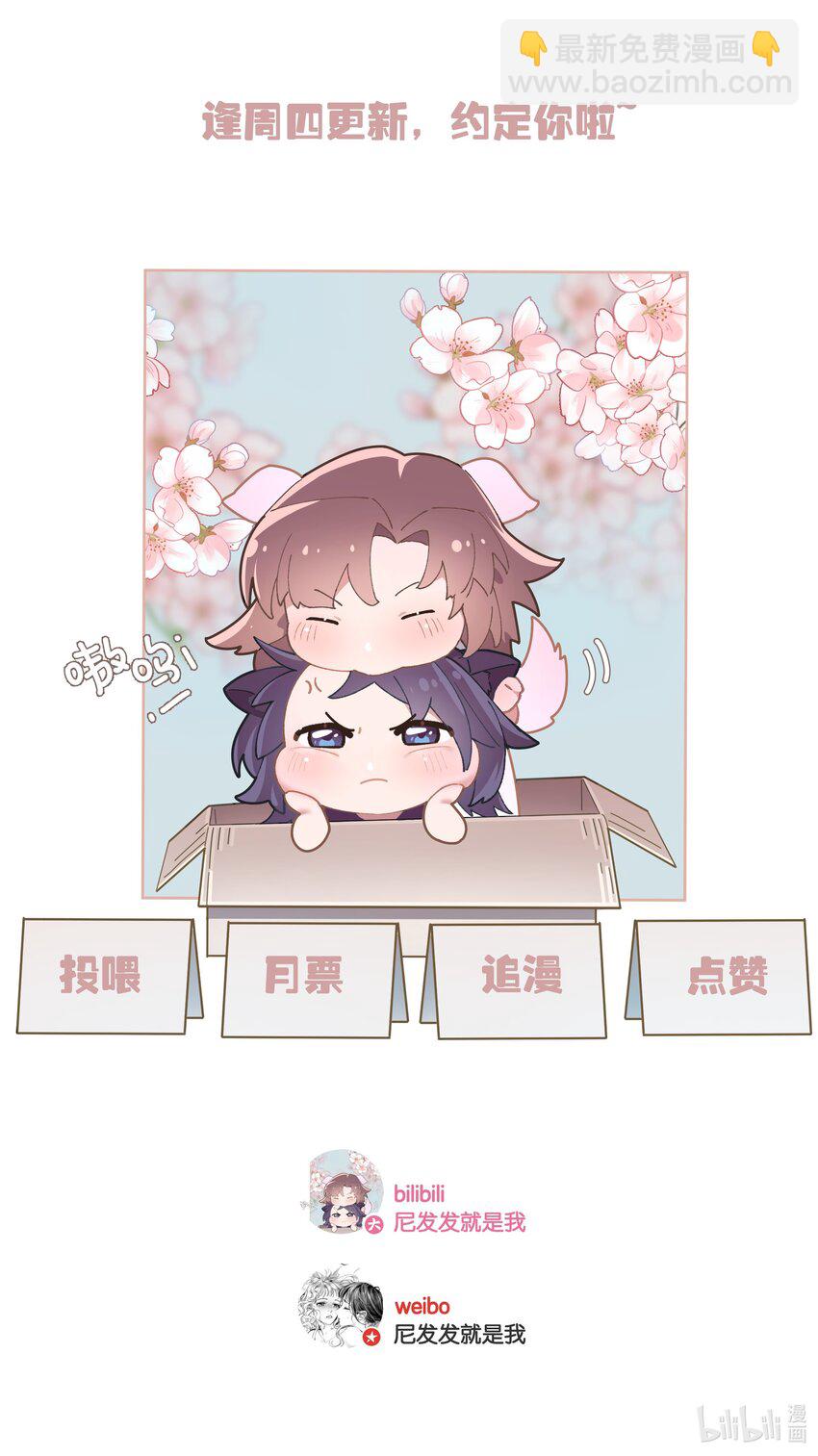 第28话 我带你离开！-第30话