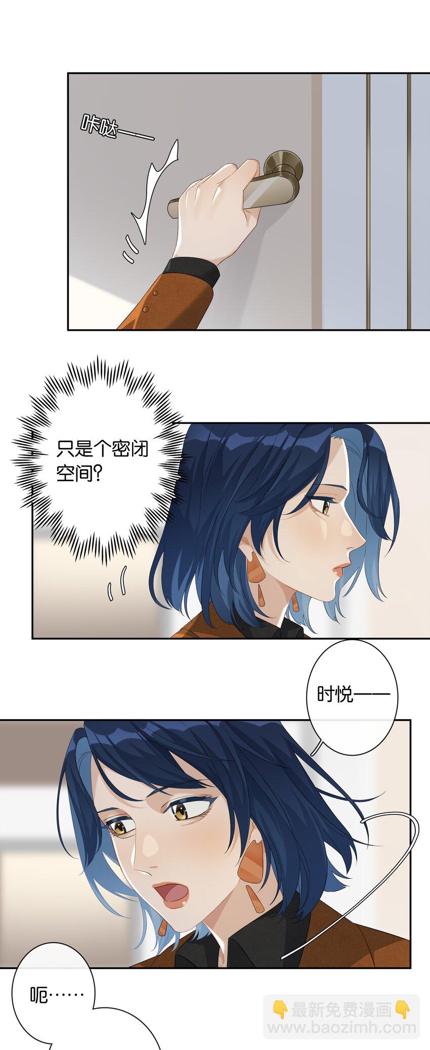 第28话 我带你离开！-第30话