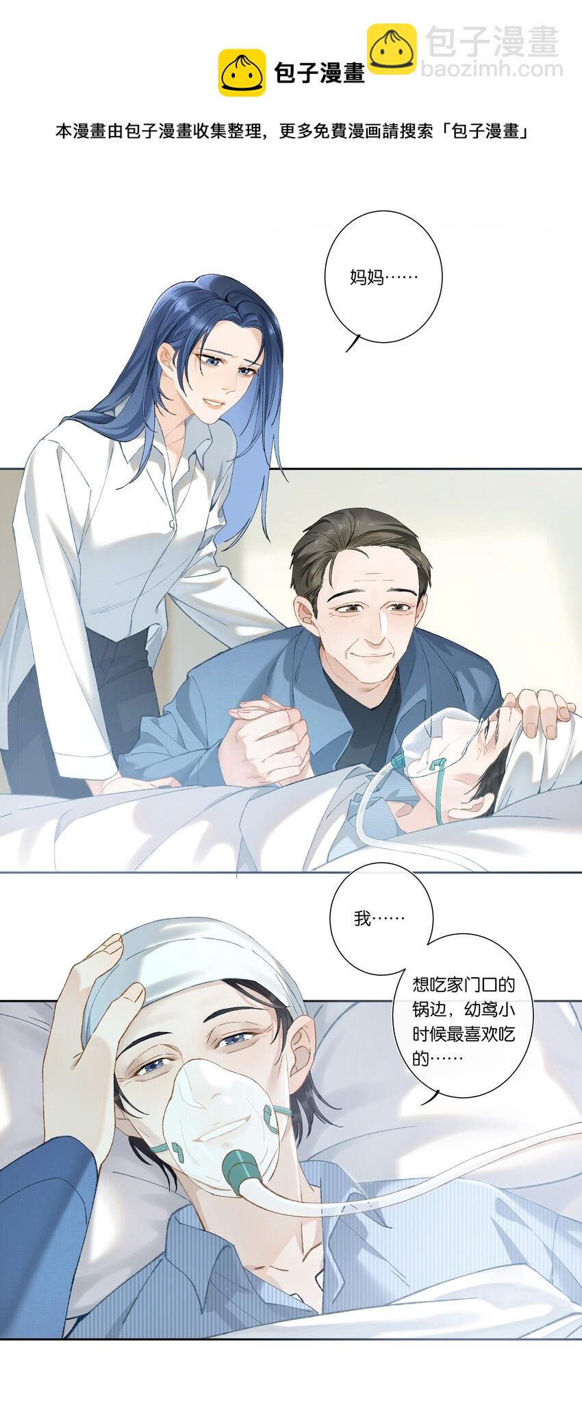 第004话 崩塌-第4话