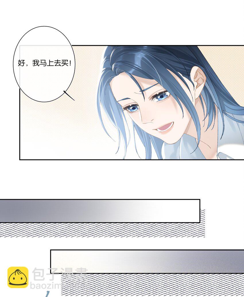 第004话 崩塌-第4话