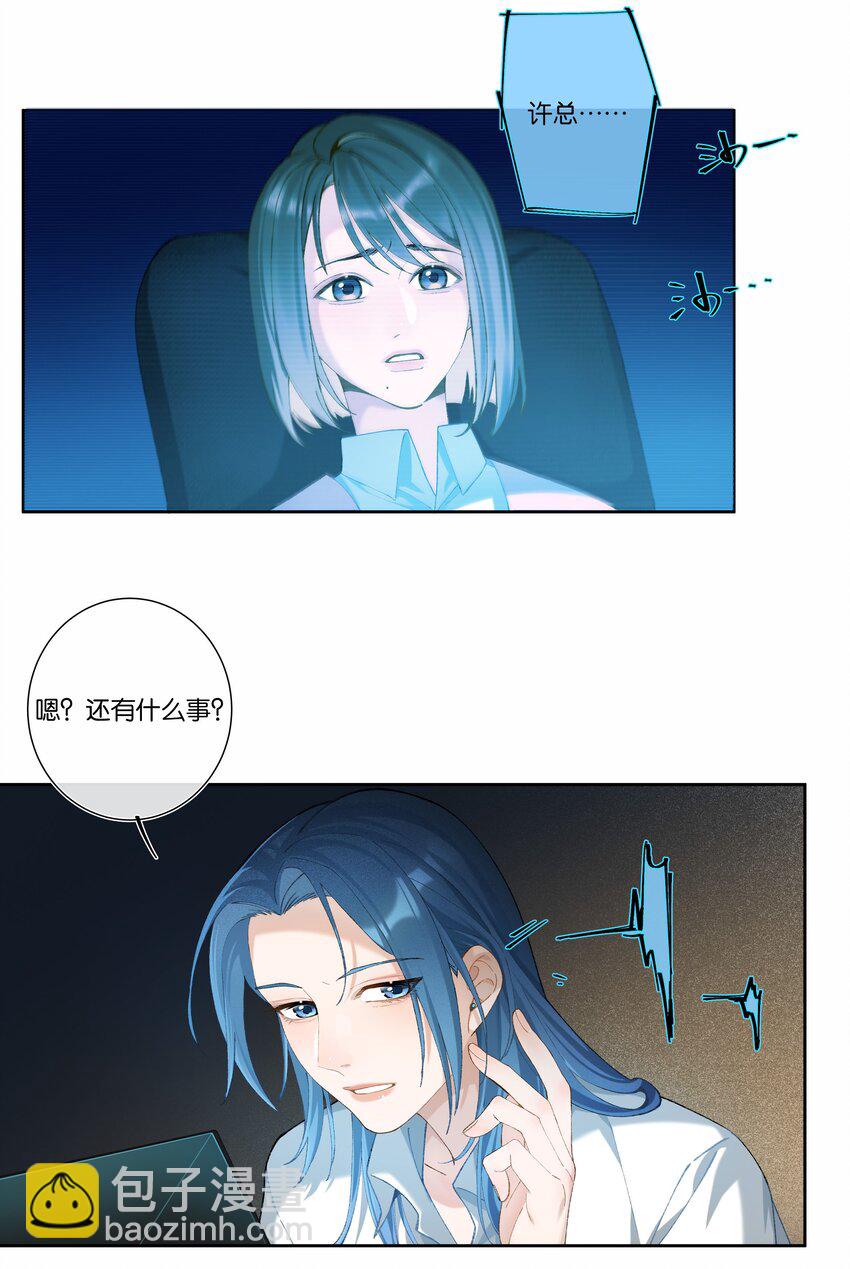 第004话 崩塌-第4话