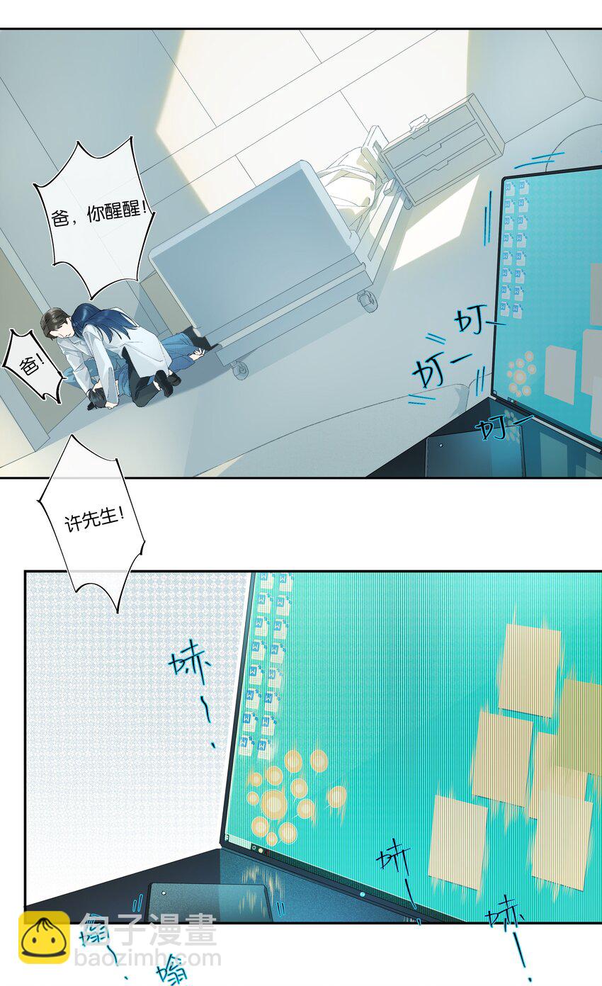 第004话 崩塌-第4话