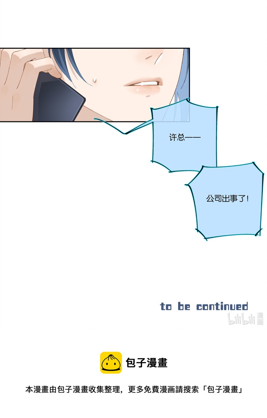 第004话 崩塌-第4话