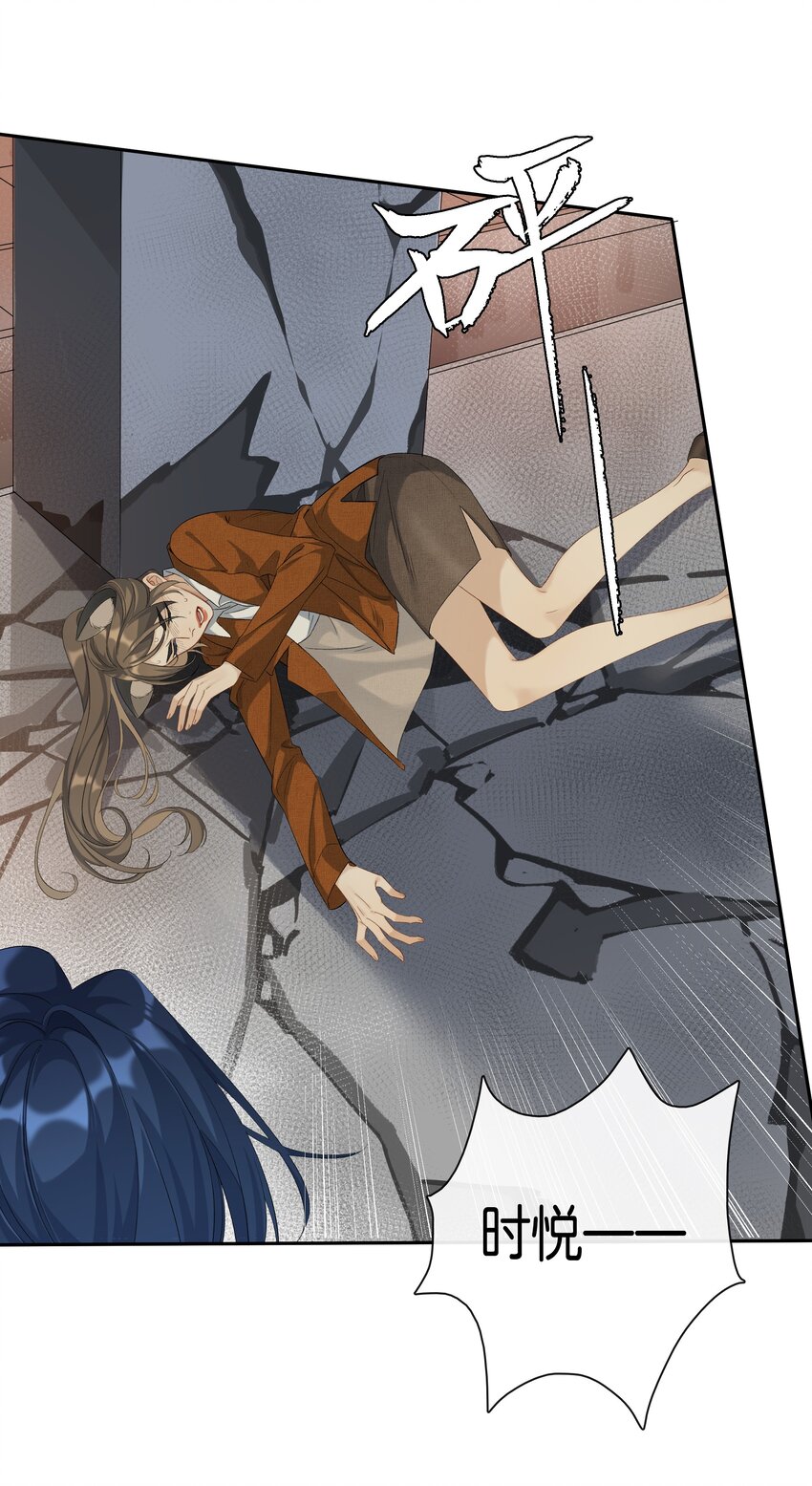 第30话 甘愿冒险-第32话