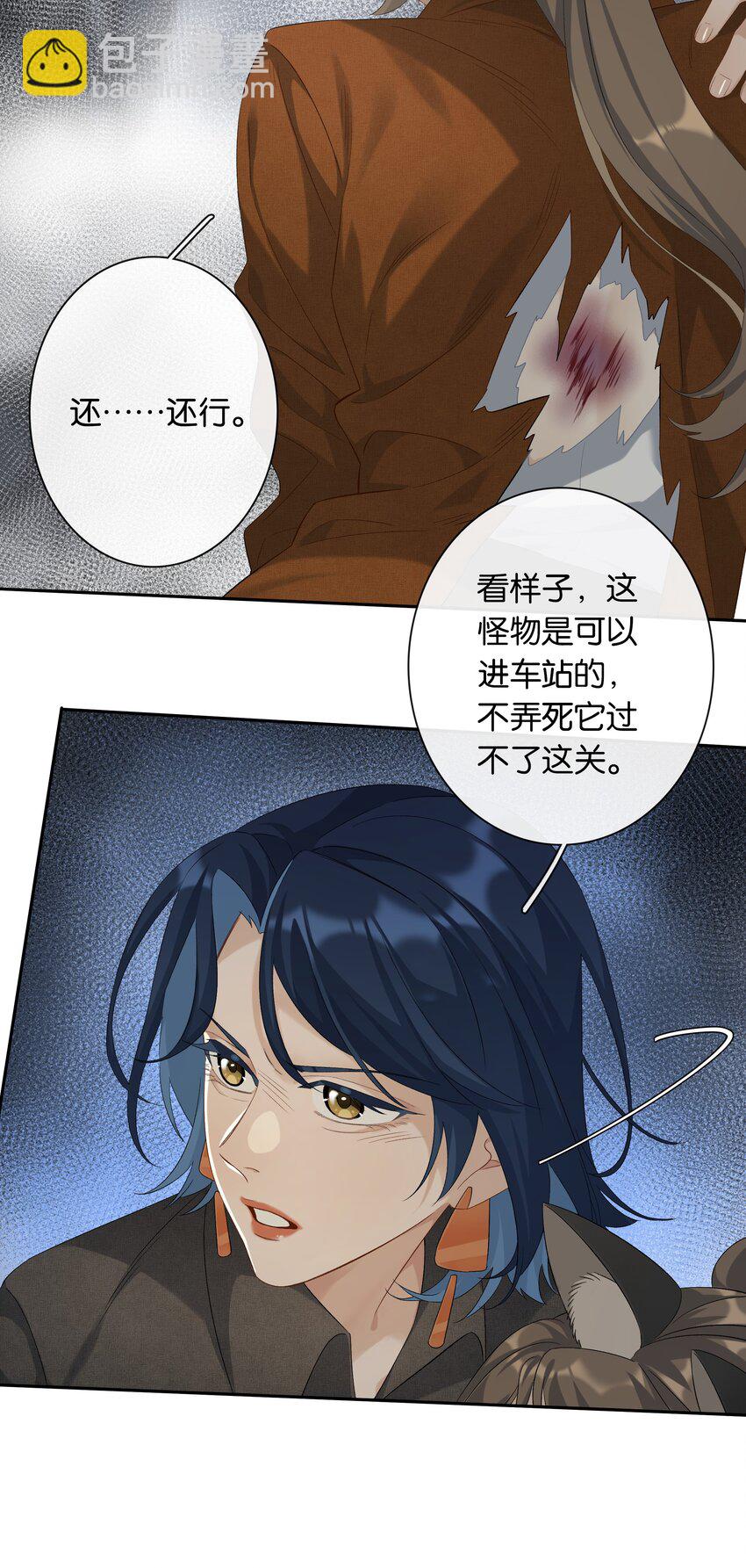 第30话 甘愿冒险-第32话