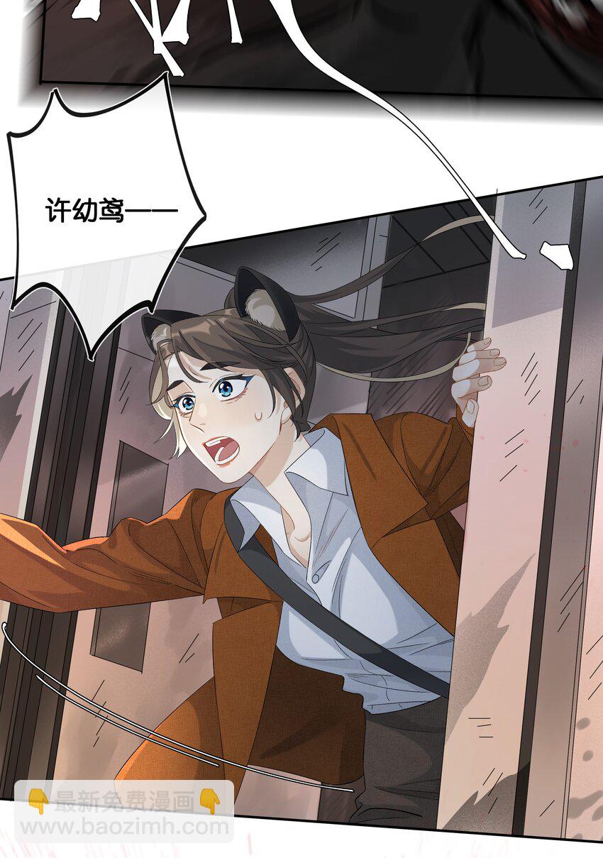 第30话 甘愿冒险-第32话