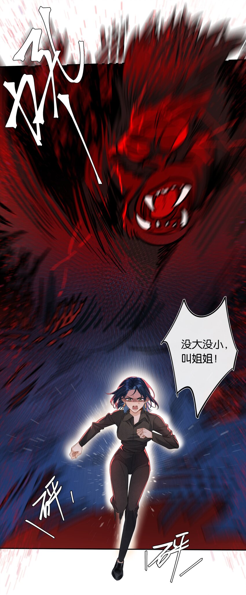 第30话 甘愿冒险-第32话