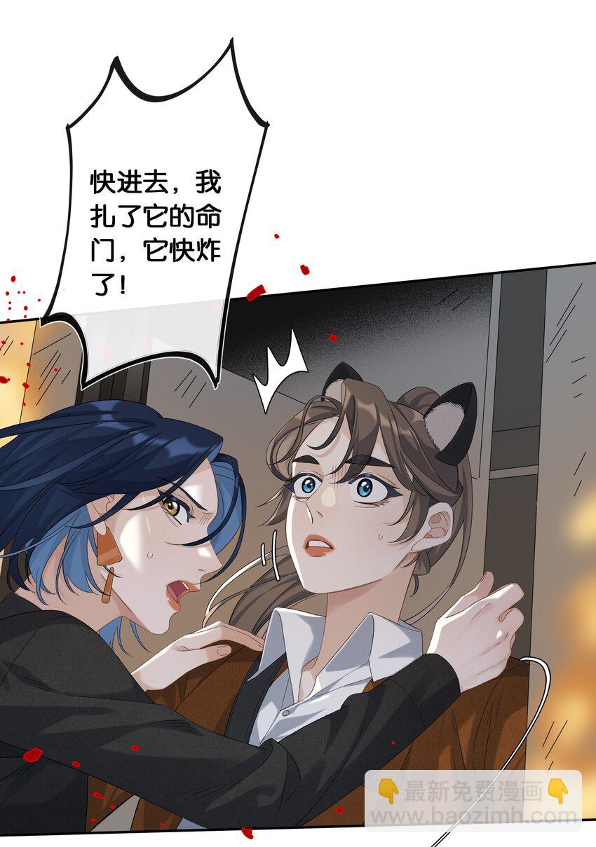 第30话 甘愿冒险-第32话