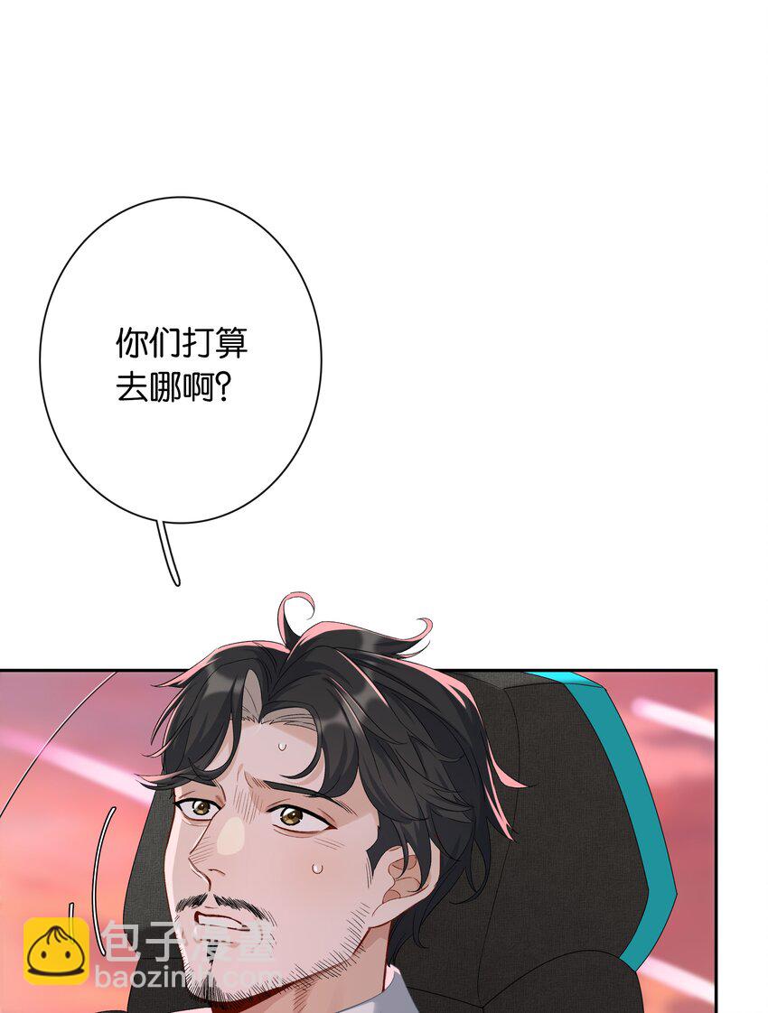 第30话 甘愿冒险-第32话